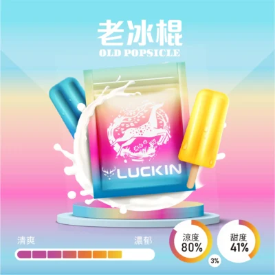 LUCKIN煙彈