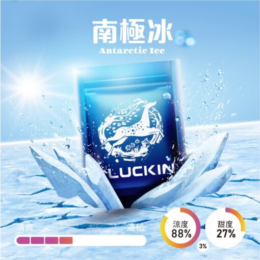LUCKIN煙彈