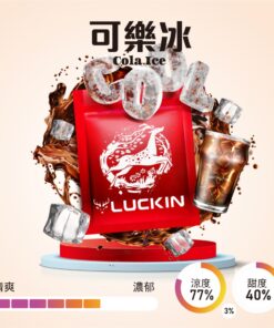 LUCKIN煙彈