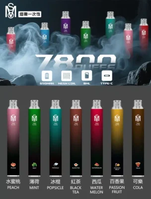mos拋棄式電子煙