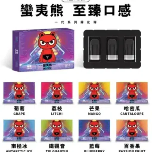 蠻夷熊煙彈 ManYX霧化彈 通用悅刻Relx主機一代 三顆裝 711到付