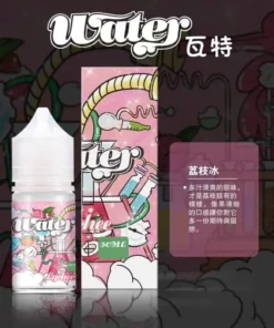 瓦特煙油