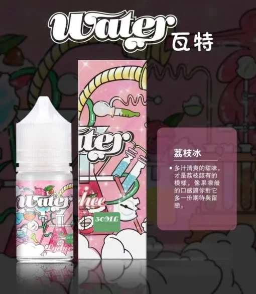 瓦特煙油