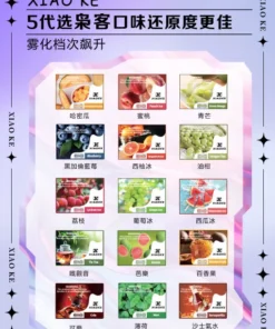 XIAOKE煙彈
