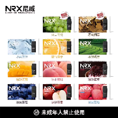 NRX 煙 彈