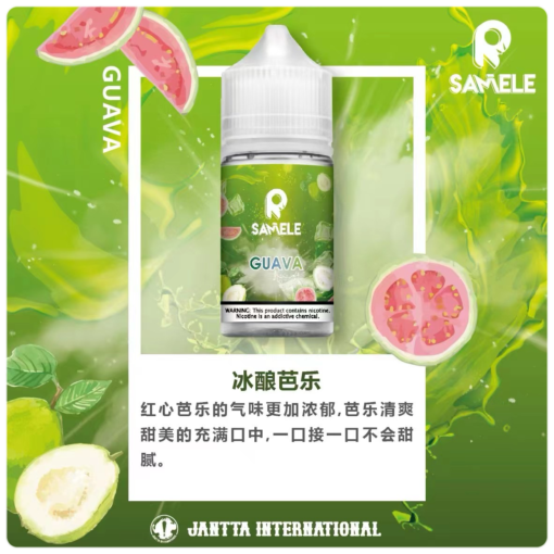 冰釀煙油 SAMELE 小煙油 30ML/30mg 711到付：圖片 3