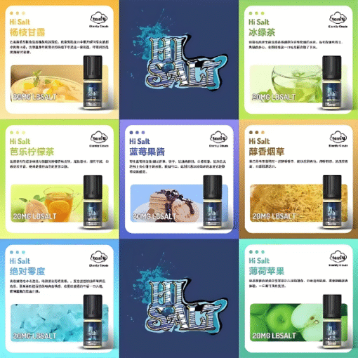 Dr.Salt 煙油