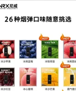 NRX 煙 彈