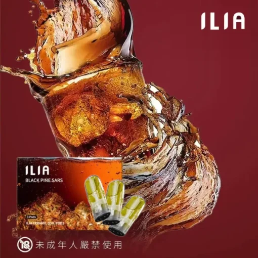 ilia 煙彈