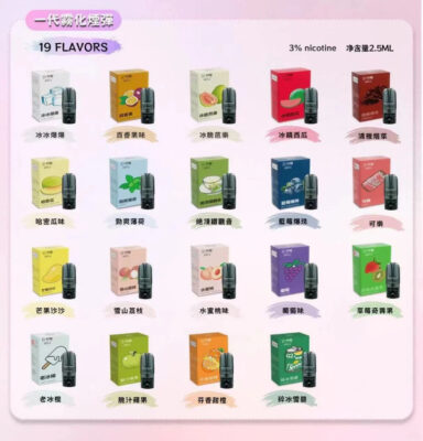 DIYA電子霧化彈