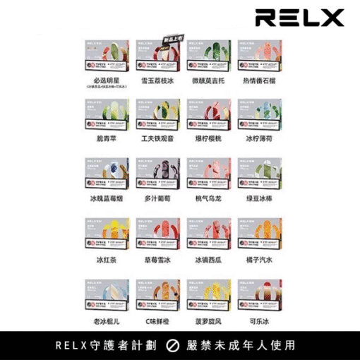 RELX五代霧化彈