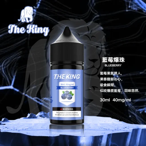 The King