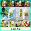 BIBO 小煙油