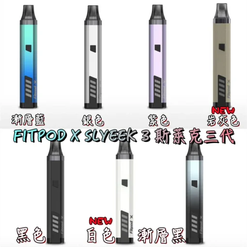 SLYEEKS 小 煙 主機