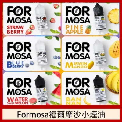 Formosa煙油