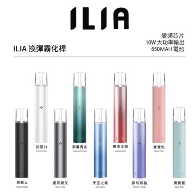 ILIA主機