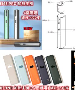 樂美pro主機