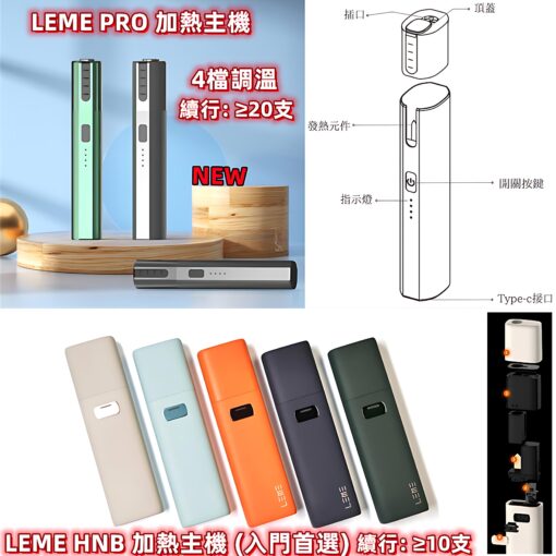樂美pro主機