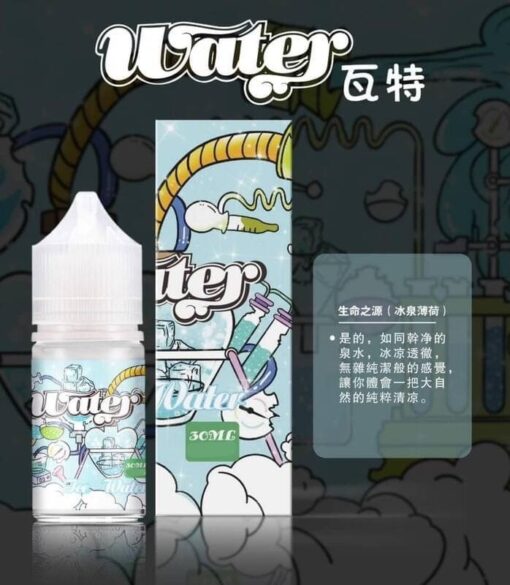 瓦特煙油