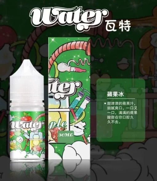 瓦特煙油