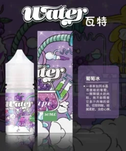 瓦特煙油