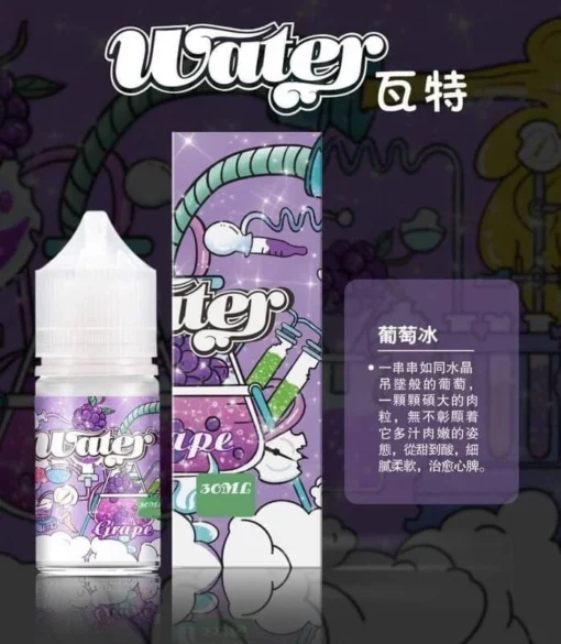 瓦特煙油
