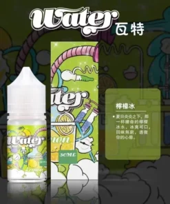 瓦特煙油