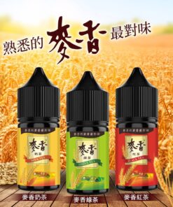 麥香小煙油