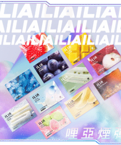 ilia 煙彈