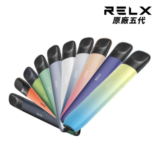 relx 5 代