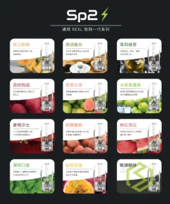 sp2煙彈