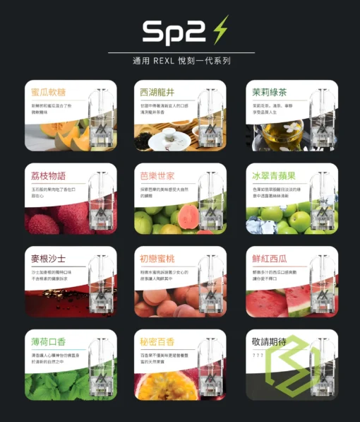 sp2煙彈