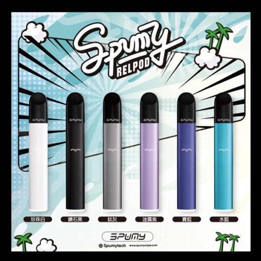 SPUMY主機