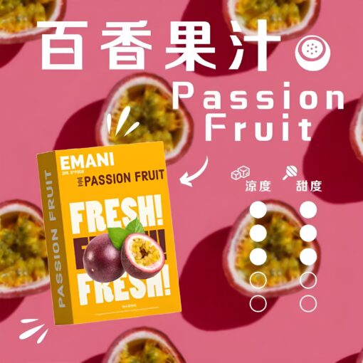 EMANI煙彈