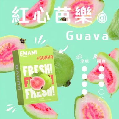 EMANI煙彈