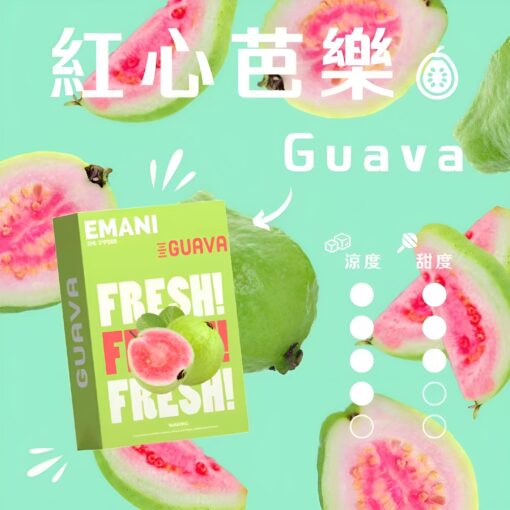 EMANI煙彈