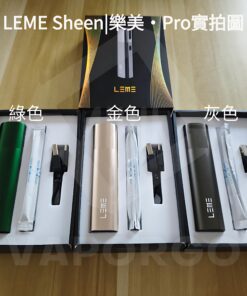 樂美pro主機