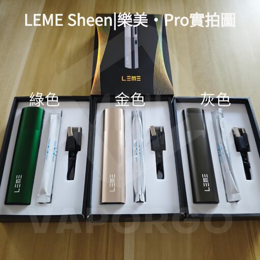 樂美pro主機