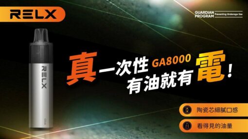 悅刻 GA8000 – 8000口極致續航，一次性電子煙中的旗艦之選：圖片 3